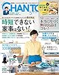 CHANTO 2018年 05月号 [雑誌]
