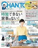 CHANTO 2018年 05月号 [雑誌]