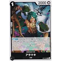 Amazon.co.jp: ワンピースカードゲーム OP11-082 アラマキ (R