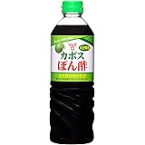 フンドーキン醤油 大分特産カボスぽん酢 720ml ×2本