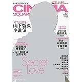 シネマスクエアvol.66 (HINODE MOOK63)