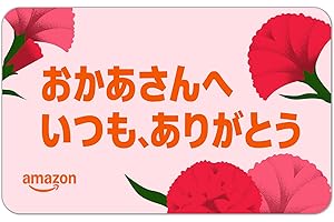 Amazon e-Gift Card - Mother's Day - Send by email/phone number or create a gift URL - Personalize your money