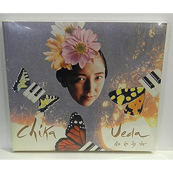 Amazon.co.jp: 朝昼夜晴れ - 上田知華: ミュージック