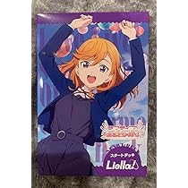 ラブライブ カードゲーム ラブカ スタートデッキ Liella! ラブライブ！スーパースター!! Liella! First Generation