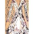 去年の冬、きみと別れ