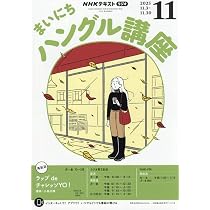 Amazon.co.jp: NHKラジオまいにち中国語 2025年 11 月号 [雑誌] : 本