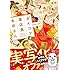 本田「ガイコツ書店員 本田さん(2)」