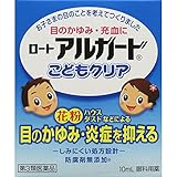 【第3類医薬品】ロートアルガードこどもクリア 10mL 【第3類医薬品】ロートアルガードこどもクリア 10mL