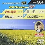 �e�C�`�NDVD�J���I�P ����Station W