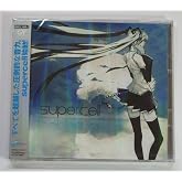 supercell (通常盤)