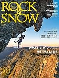 ROCK & SNOW 101「クライミングシューズ HISTORY ＆ TEST」 (別冊山と溪谷)