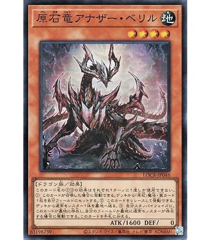 Amazon.co.jp: 遊戯王 聖珖神竜 スターダスト・シフル VP15-JP003