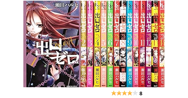 96 Off 出口ゼロ 1 14 全巻セット Www Hallo Tv