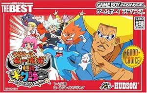 Amazon ボボボーボ ボーボボ9極戦士ギャグ融合 ハドソン ザ ベスト ゲームソフト