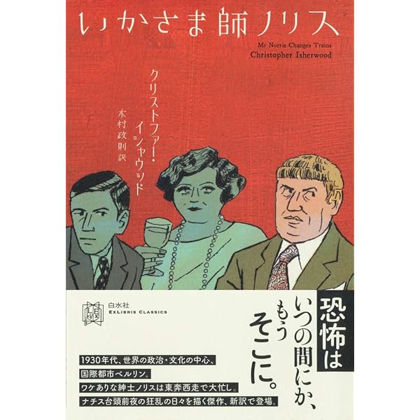 ベルリン・アレクサンダー広場 (KAWADEルネサンス) | アルフレート