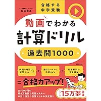 イギリス　中学受験　ドリル　テキスト イギリス 中学受験 ドリル テキスト