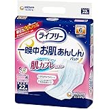 ライフリー テープ用尿とりパッド 一晩中お肌あんしん 夜用 6回吸収 ホワイト 22枚