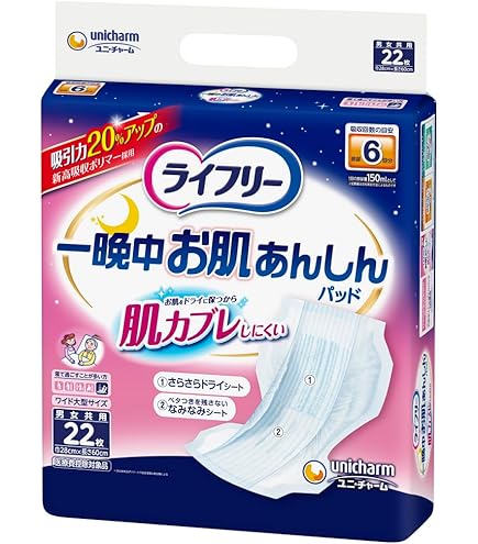 Amazon | ライフリー テープ用尿とりパッド 一晩中お肌あんしん 夜用 4