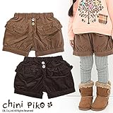 (チニピコ) chini piko コーデュロイショートパンツ 95 グレーブラウン