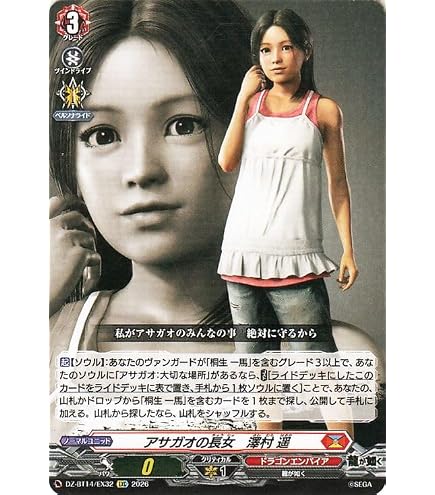 Amazon.co.jp: ヴァンガード 赫月ノ使者 湖心の学匠 フォンタイン(SR