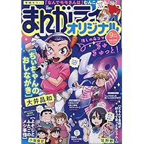 Amazon.co.jp: まんがライフセレクション 動物のおしゃべり増刊