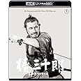 椿三十郎 4Kリマスター 4K Ultra HD Blu-ray [Blu-ray]