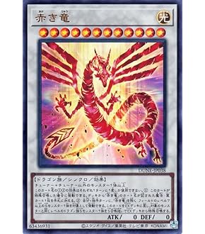 Amazon.co.jp: 遊戯王 LGB1-JP021 スカーレッド・スーパーノヴァ