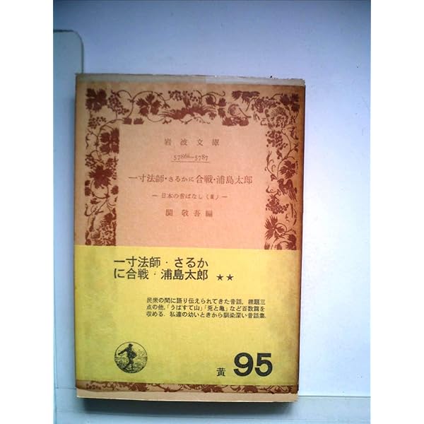 【中古】 桃もぎ兄弟/小澤昔ばなし研究所/帯広昔ばなし大学 桃もぎ兄弟/小澤昔ばなし研究所/帯広昔ばなし大学
