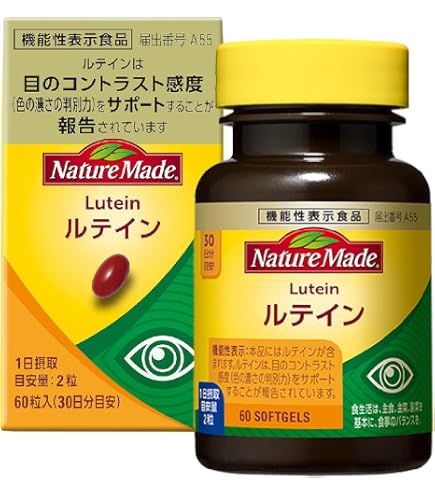 Amazon | ミューフル クルクミン99＆ルテイン | Myufull | ルテイン