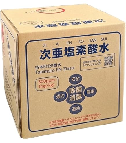 エミークリーン250　20Lパック 250ppm 次亜塩素酸水　ノンアルコール エミークリーン250 | HOME | 株式会社コアベース