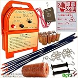 250ｍ２段張り 電気柵セット日本製電子防護器 アポロ AP-2011（FRPポール）AP-2011-2d025
