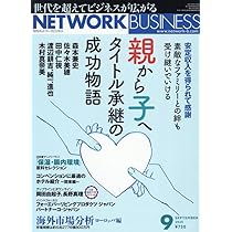 月刊ネットワークビジネス42冊まとめて1998年2月号写真2枚目以降ご覧下さい 月刊ネットワークビジネス42冊まとめて1998年2月号写真2枚目