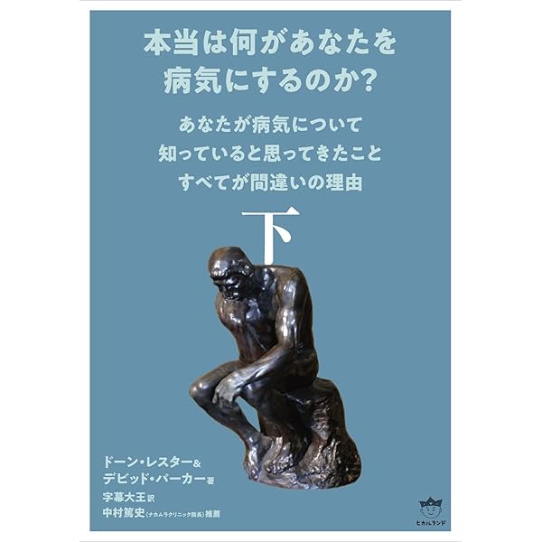 バカをつくる学校 | ジョン・テイラー・ガット, 高尾 菜つこ |本