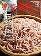 蕎麦春秋 Vol.45 [雑誌]