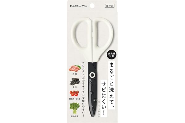 コクヨ はさみ ハサミ 洗えるハサミ サクサ キッチン・食洗機対応 ホワイト ハサ-F430W