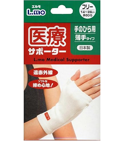 【１０個セット】テルコーポレーション 遠赤パイルサポーター 手首用 フリーサイズ（左右兼用）1枚入×１０個セット　【k】【ご注文後発送までに1週間前後頂戴する場合がございます】 Amazon | テルコーポレーション 遠赤パイルサポーター 左右兼用 手首用