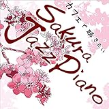 �J�t�F�Œ������� Sakura Jazz Piano