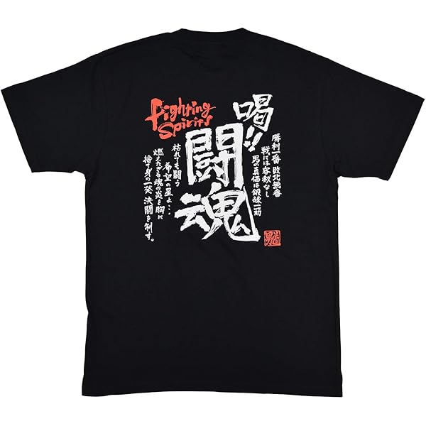 Amazon | 藤波辰爾ドラディション Tシャツ アントニオ猪木 | T