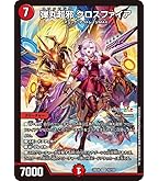 Amazon.co.jp: デュエルマスターズ “逆悪襲”ブランド(壱百満天原