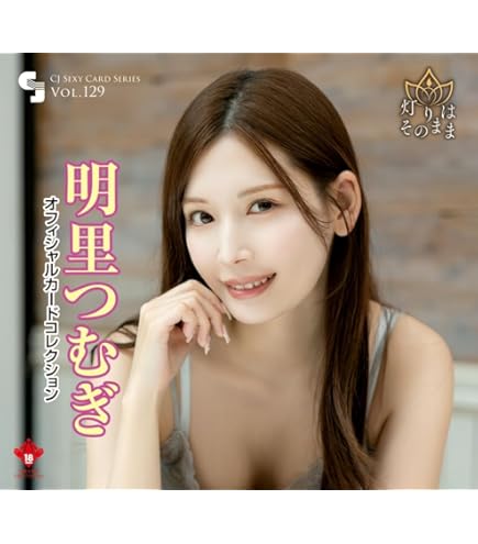 Amazon.co.jp: AVCジューシーハニーコレクションカード PLUS#21
