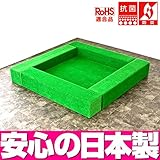 【キッズスペース 人工芝】 ターフユニット アセロラシリーズ フロアマット1枚 ロの字プラン 【ワークス】
