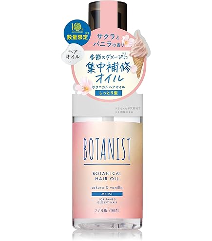 Amazon | BOTANIST ボタニスト ボタニカルヘアミルク モイスト サクラ
