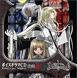 �{�C�X�h���}CD Death&Angel Miduki�fs Last Judgment �X�e�[�WII