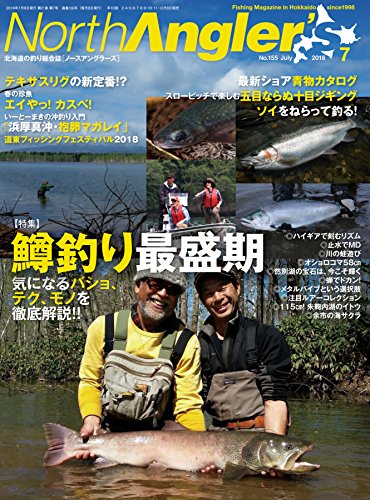 North Angler's  - つり人社