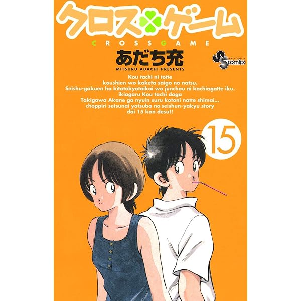 初回限定特典付新品未開封　クロスゲーム DVD 全13巻セット　限定版コミック付 Amazon.co.jp: クロスゲーム DVD全13巻セット [マーケット