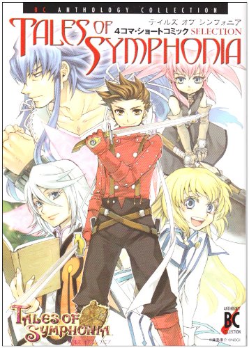 テイルズオブシンフォ