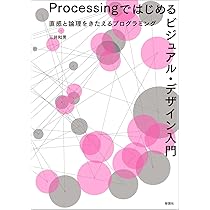 プログラミング・デザイン入門書セット プログラミング・デザイン入門書セット Amazon.co.jp