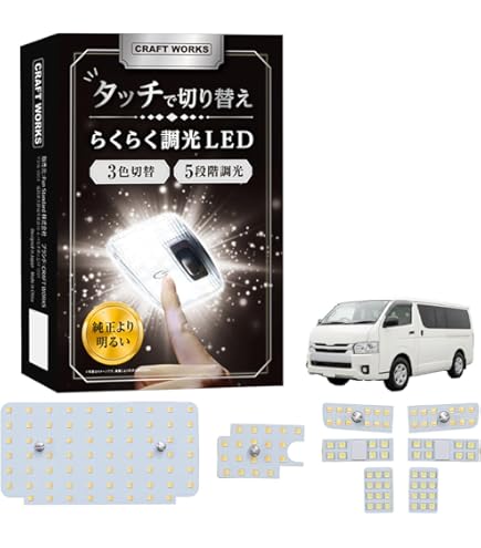 Amazon | トヨタ ハイエース 200系 1-4.5型 増設バックドアライト