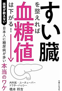 「老いても元気な人」と「どんどん衰えていく人」ではなにが違うのか　橋本将吉 老いても元気な人」と「どんどん衰えていく人」ではなにが違う