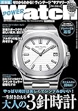 POWER Watch(パワーウォッチ) 2017年 05月号 (雑誌)